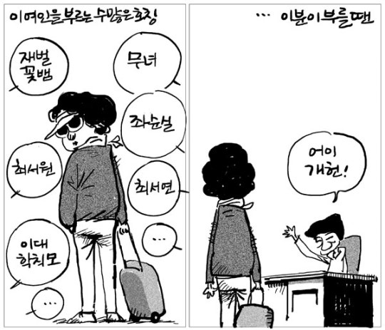 오늘의 시사만평(2016年 10月 25日 火曜日) | 인스티즈