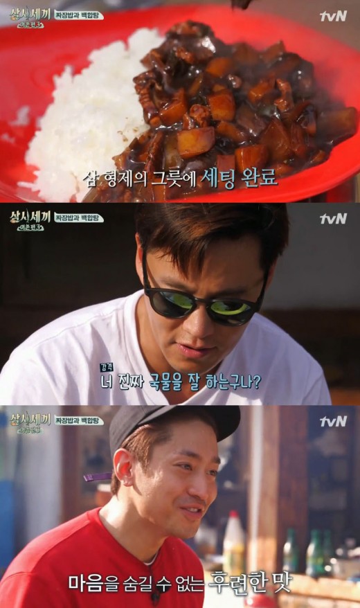삼시세끼 이서진, 달팽이식당 셰프 에릭 짜장밥-백합탕에 이런 날이 오네
