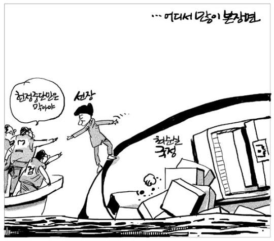 오늘의 시사만평(2016年 11月 8日 火曜日) | 인스티즈