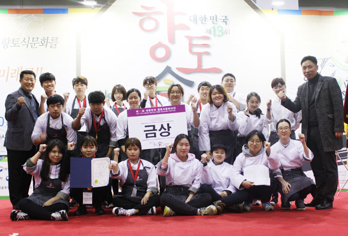계명문화대 식품영양조리학부 ‘대한민국 향토식문화대전’ 전원 수상