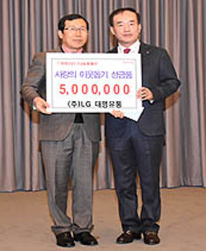 [이런일] LG 대명유통이웃돕기 성금 500만원 기탁