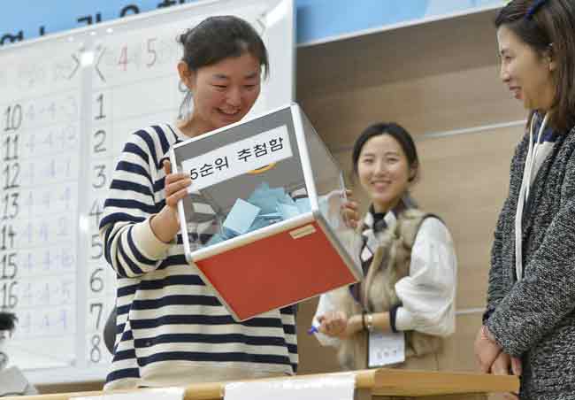 유치원 원아 모집 공개추첨