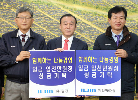 일진·일진베어링, 경주시 2016희망나눔캠페인 각 1천만원 기탁