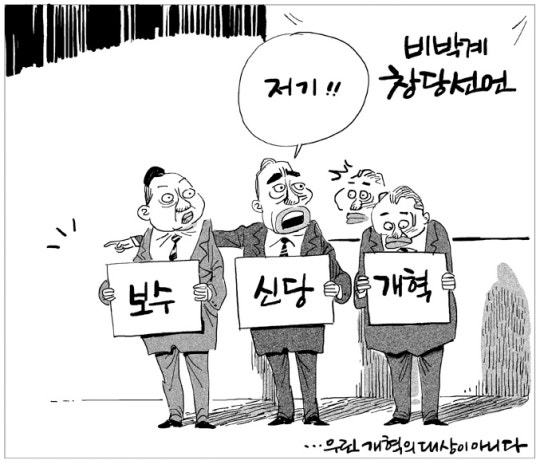 오늘의 시사만평(2016年 12月 28日 水曜日) | 인스티즈