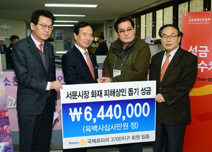[‘서문시장 화재 피해’ 온정 나눕시다] 국제로타리3700지구 644만원