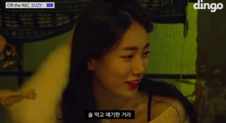 오프 더 레코드, 수지 주량 공개에 헉… 세면서 먹지 않아 주량 잘 몰라