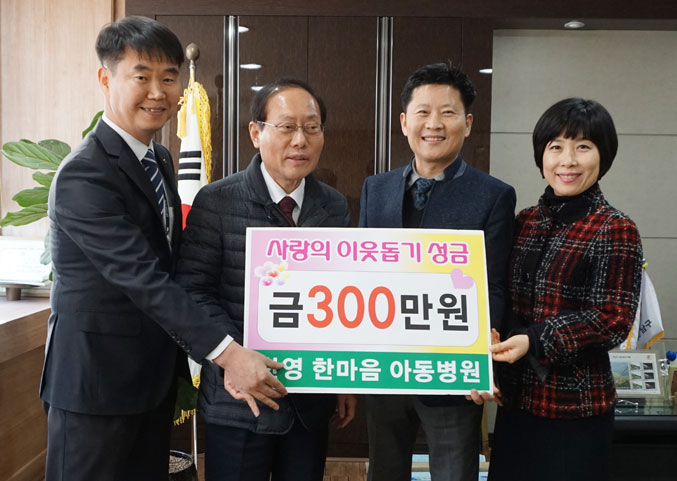 [이런일] 한영한마음아동병원 이웃돕기 성금 300만원