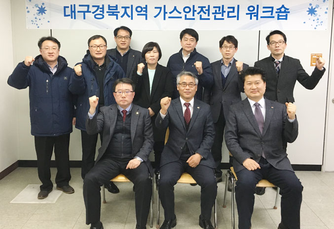 [이런일] 대경가스안전公 ‘2017년 간부 워크숍’ 개최