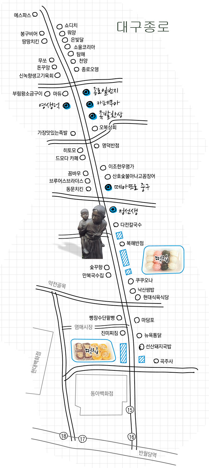 [핫플레이스] 대구 종로