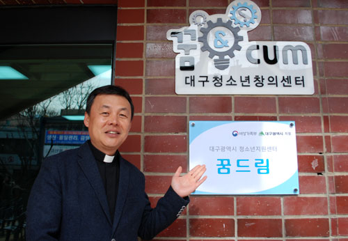 청소년창의센터 꿈&CUM 센터장 맡은 임석환 신부