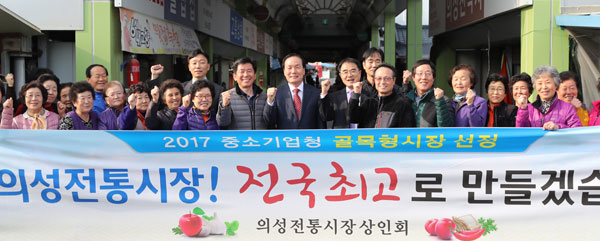 의성전통시장 골목형시장 육성사업에 뽑혀