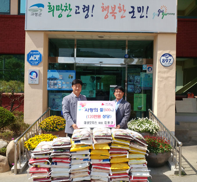[이런일] 대성모터스 대표 쌀 60포 전달