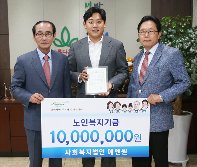 [이런일] 에덴원 노인복지기금 1천만원 기탁