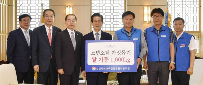 [이런일] 노조 출범 축하 쌀 1t 경북도교육청에 맡겨