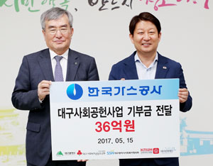 한국가스공사