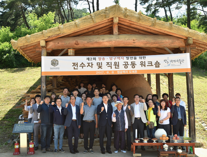 [이런일] 청송문화관광재단 청송-양구 백자 공동 워크숍