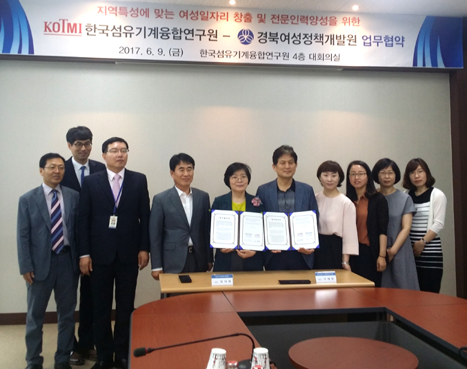 경북여성정책개발원-한국섬유기계융합연구원 MOU