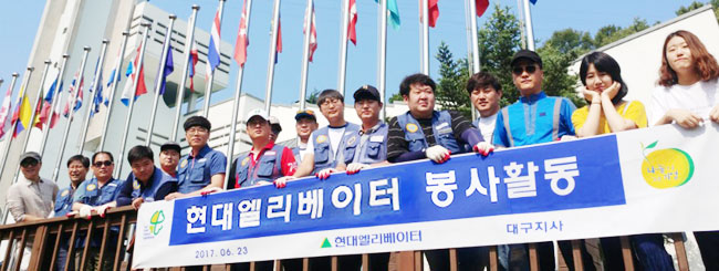 현대엘리베이터 대구지사 직원 20명, 6·25전쟁 기념 행사지원 봉사