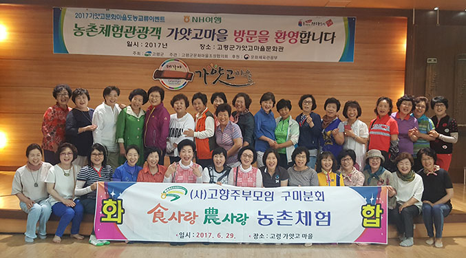 [이런일] 구미농협 주부체험단에 관광투어