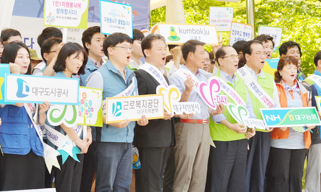 다 함께 안전한 대구 만들어요