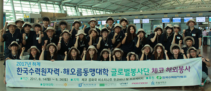 한수원·해오름동맹대학 봉사단, 체코서 벽화 봉사
