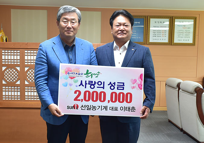 [이런일] 소외 이웃에 써달라 성금 200만원 전달