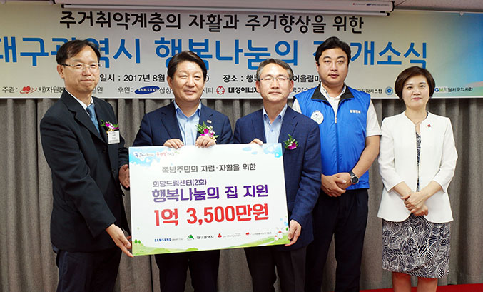 쪽방 주민·노숙인 자활 돕는 ‘희망드림센터’ 2호점 문 열어