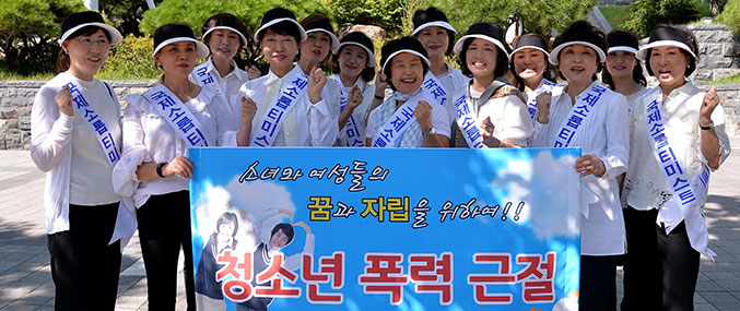 [이런일] 소롭티미스트 대구팔공클럽 폭력예방 캠페인