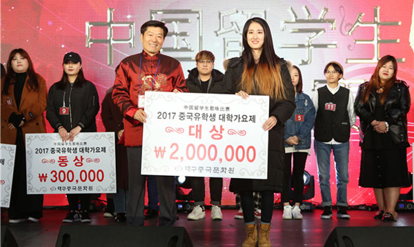 대구중국문화원 中유학생 가요제, 부산 부경대 량즈자오 씨 대상