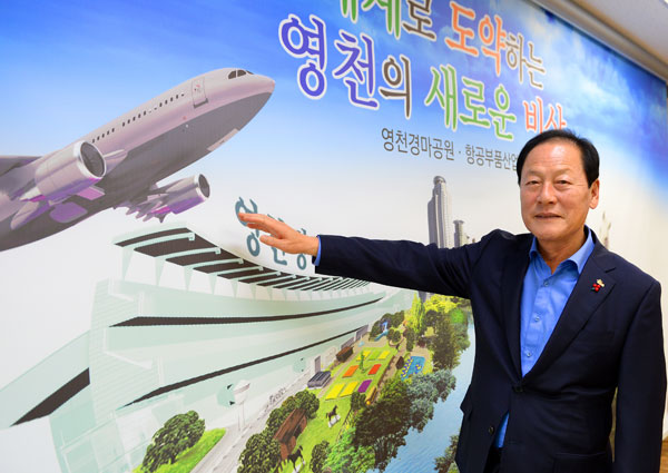 김영석 영천시장 영천, 亞 항공전자부품 유지·보수 허브