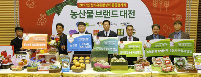 경북농협, 산지유통 종합대상 수상