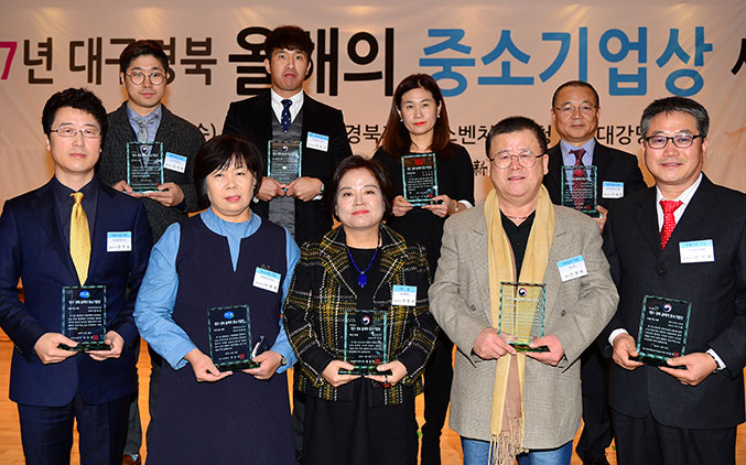 대구경북 올해의 중소기업상, A.F.W㈜ 종합대상