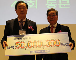 [이런일] 신라약품 상원고 총동창회에 장학금 5천만원