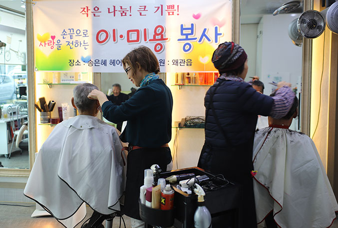 [이런일] 설맞이 홀몸노인 이·미용 봉사