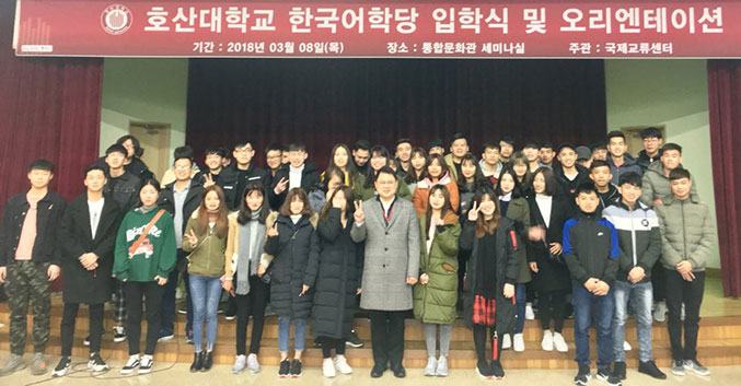 [교육 라운지] 호산대, 외국인 유학생 26명 입학식