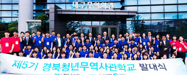 [일자리 확대, 희망 일구는 경북도] ⑤해외취업, 청년 장보고 육성한다