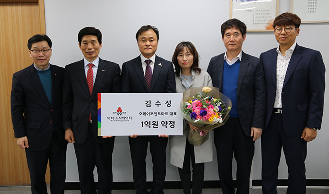 김수성 오케이포인트마트 대표, 아너소사이어티 회원 가입
