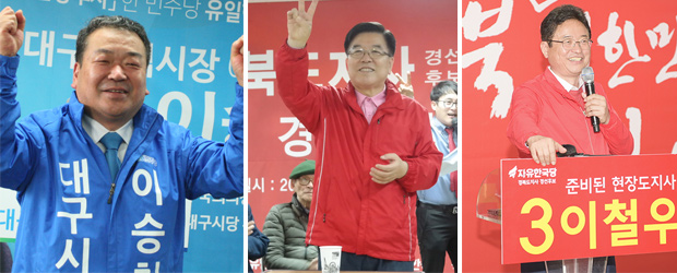 여야 대구시장 경북도지사 당내 후보 개소식 열려