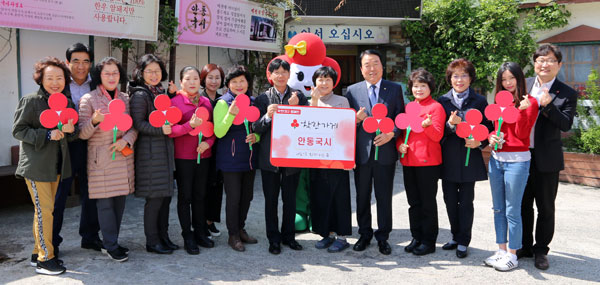 대구 북구 산격동 안동국시 착한가게 동참