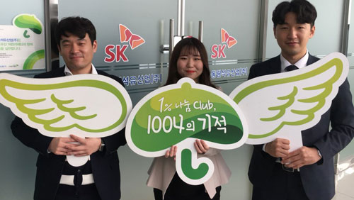 [1% 나눔, 1004의 기적] 184호 천사 동림석유산업