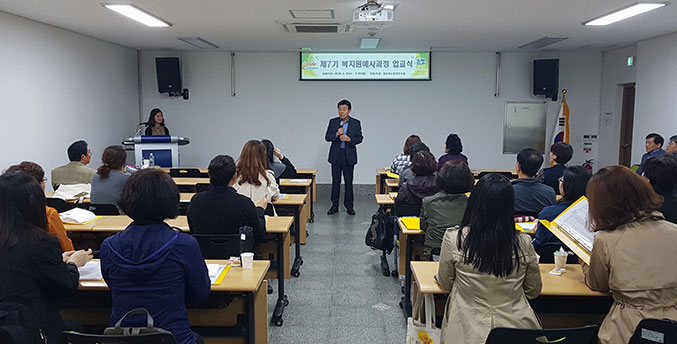 [이런일] 복지원예사 과정 33명 신청