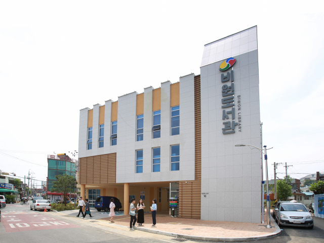비산동 구립 비원도서관 개관
