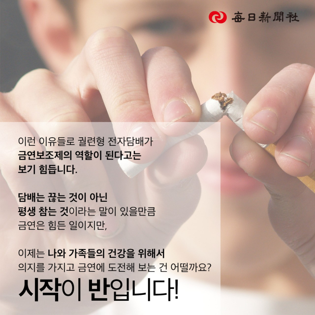 궐련형 전자담배, 정말 괜찮을까?