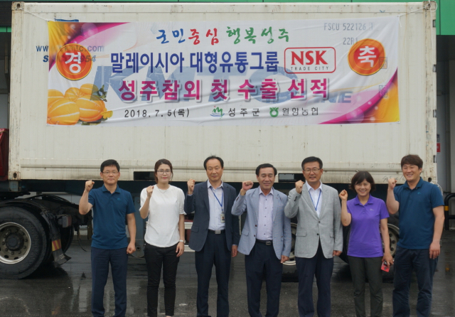 성주참외 말레이시아 유통그룹 NSK에 첫 수출