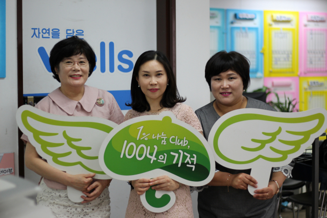 [1% 나눔, 1004의 기적] 196호 교원웰스정수기 북대구지역단