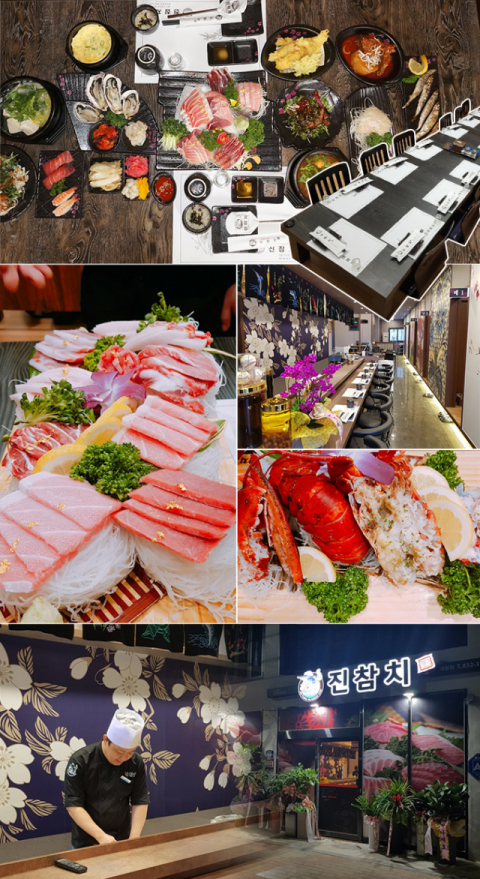 경북 의성 맛집, 최고급 참다랑어 전문점 진참치