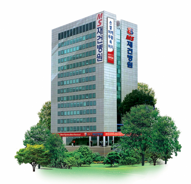 개원 10주년, 대구 중구 동인네거리 확장 이전!…MS재건병원