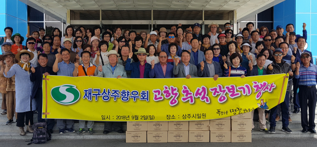 재구상주향우회, 상주전통시장서 고향 장보기