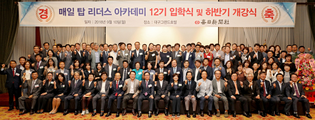 [영상]대구경북 최고의 오피니언 리더 그룹…좋은 관계 맺는 소중한 기회로