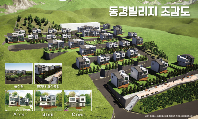 봉화에 첫 명품 프리미엄 빌리지가 들어선다
